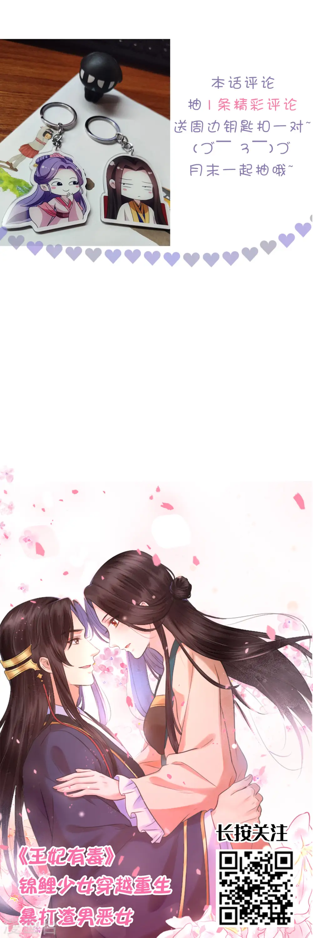 第212话 永远在一起34