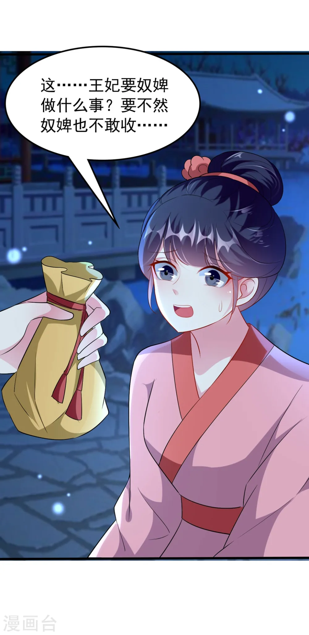 第139话 陌凤翎之子15