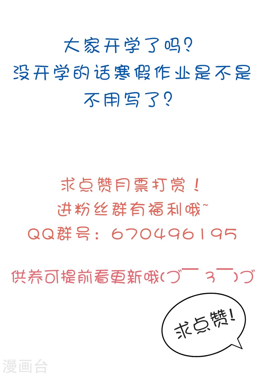 第118话 刺杀计划33