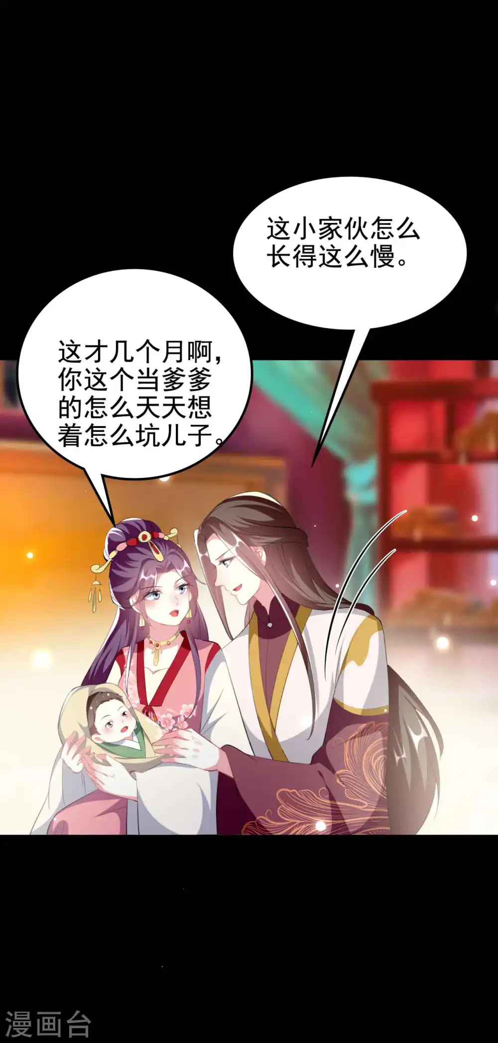 第259话 皇帝，选妃吗？22
