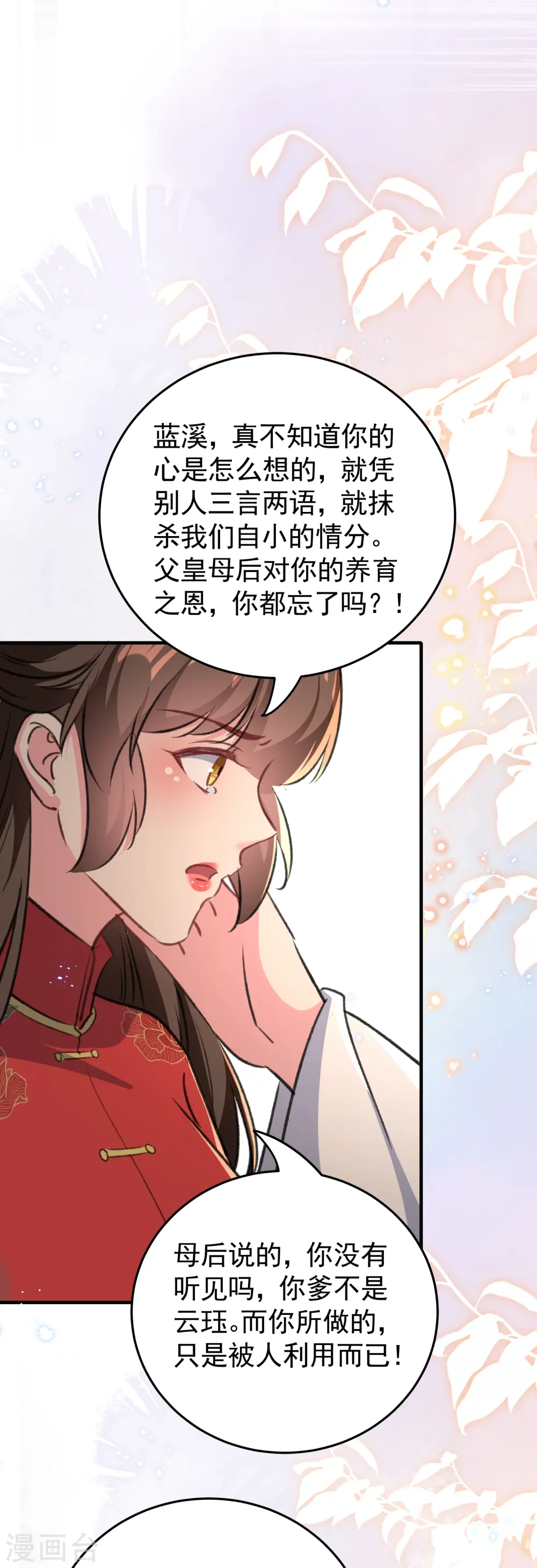 第293话 里应外合17