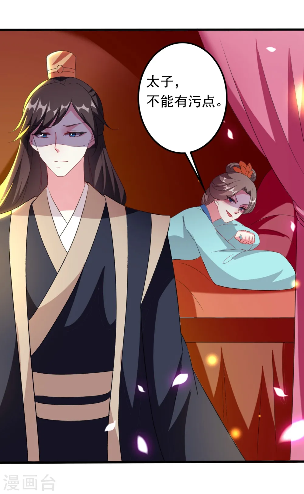 第79话 云琰黑化？5