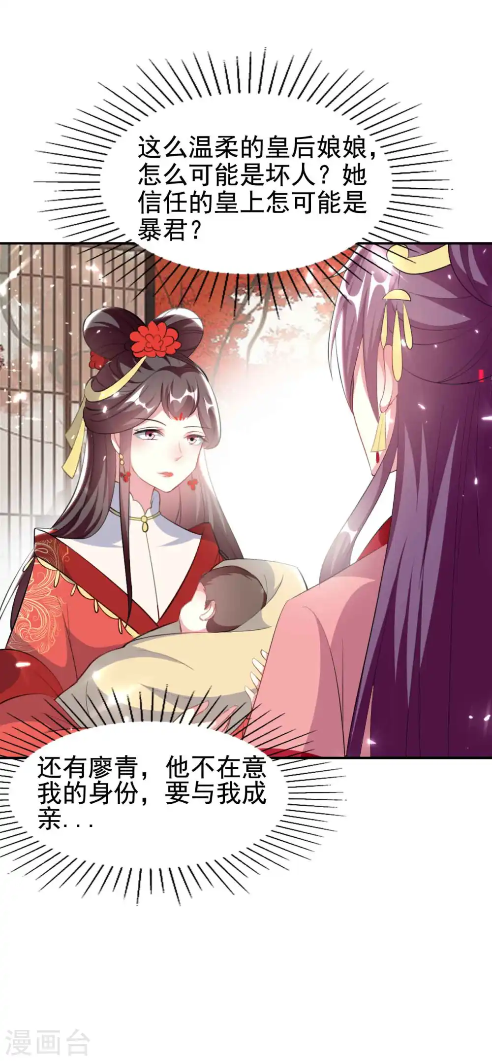 第260话 杀人还是成亲？27