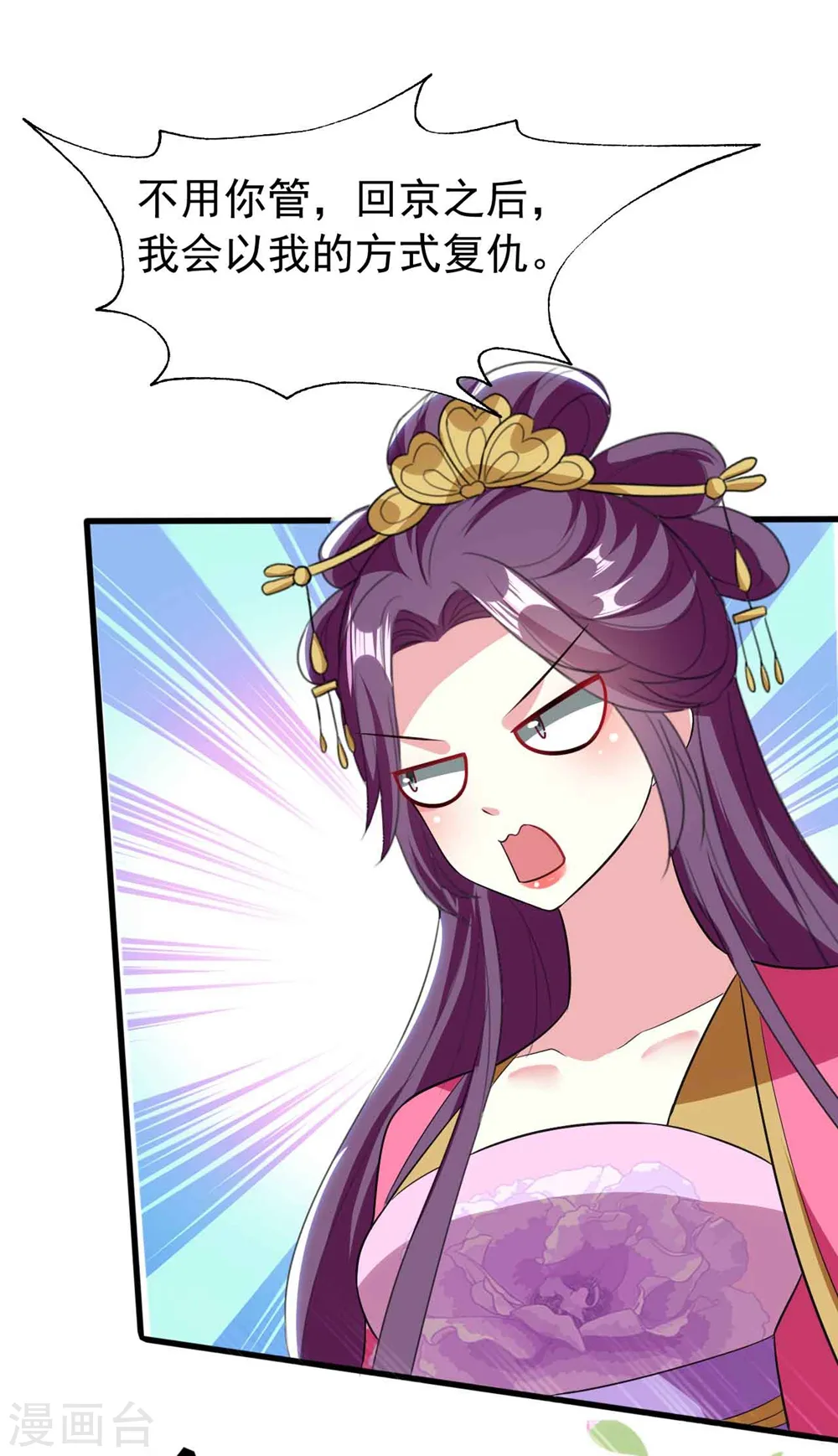 第107话 刺杀28