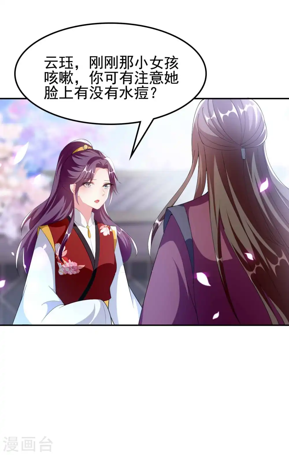 第254话 瘟疫与谋害22