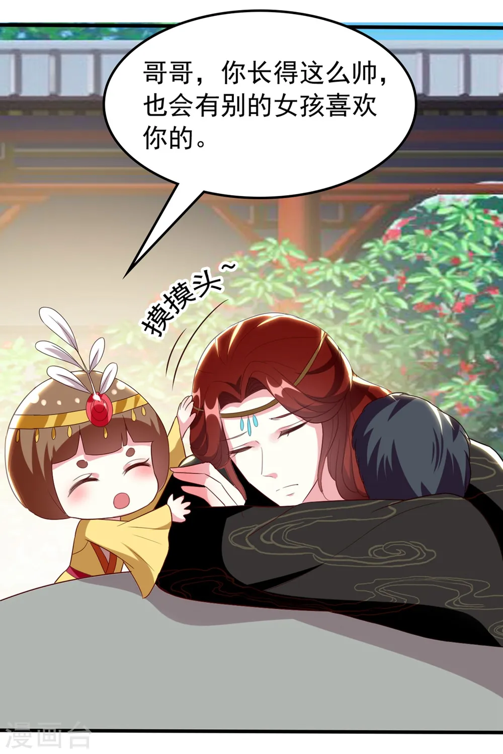 第100话 隔墙有耳14