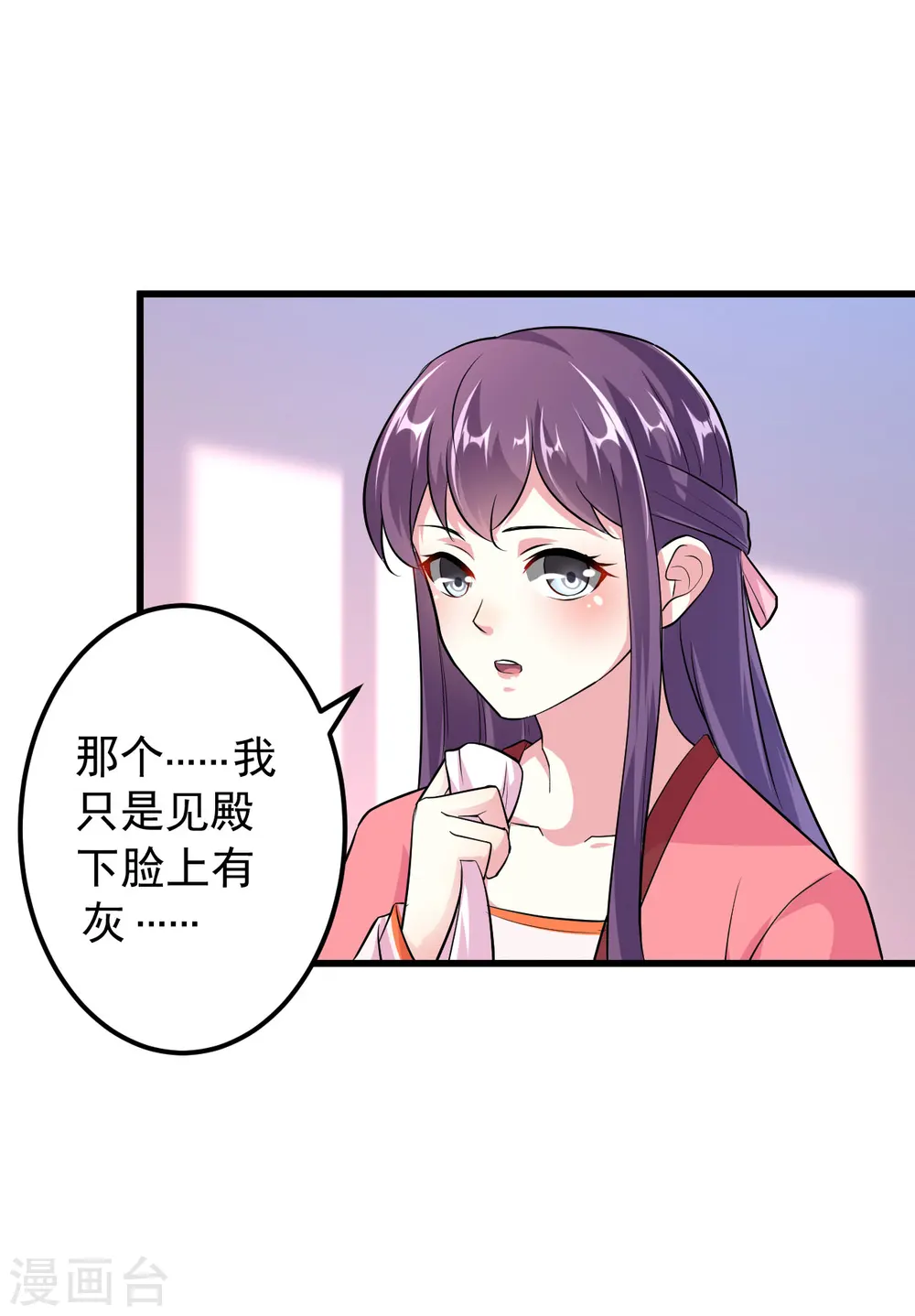 第14话 单独相处27