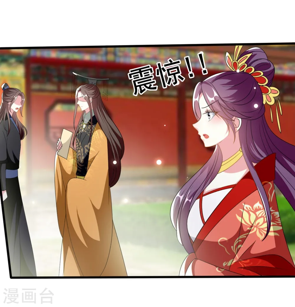 第208话 两国议和？25