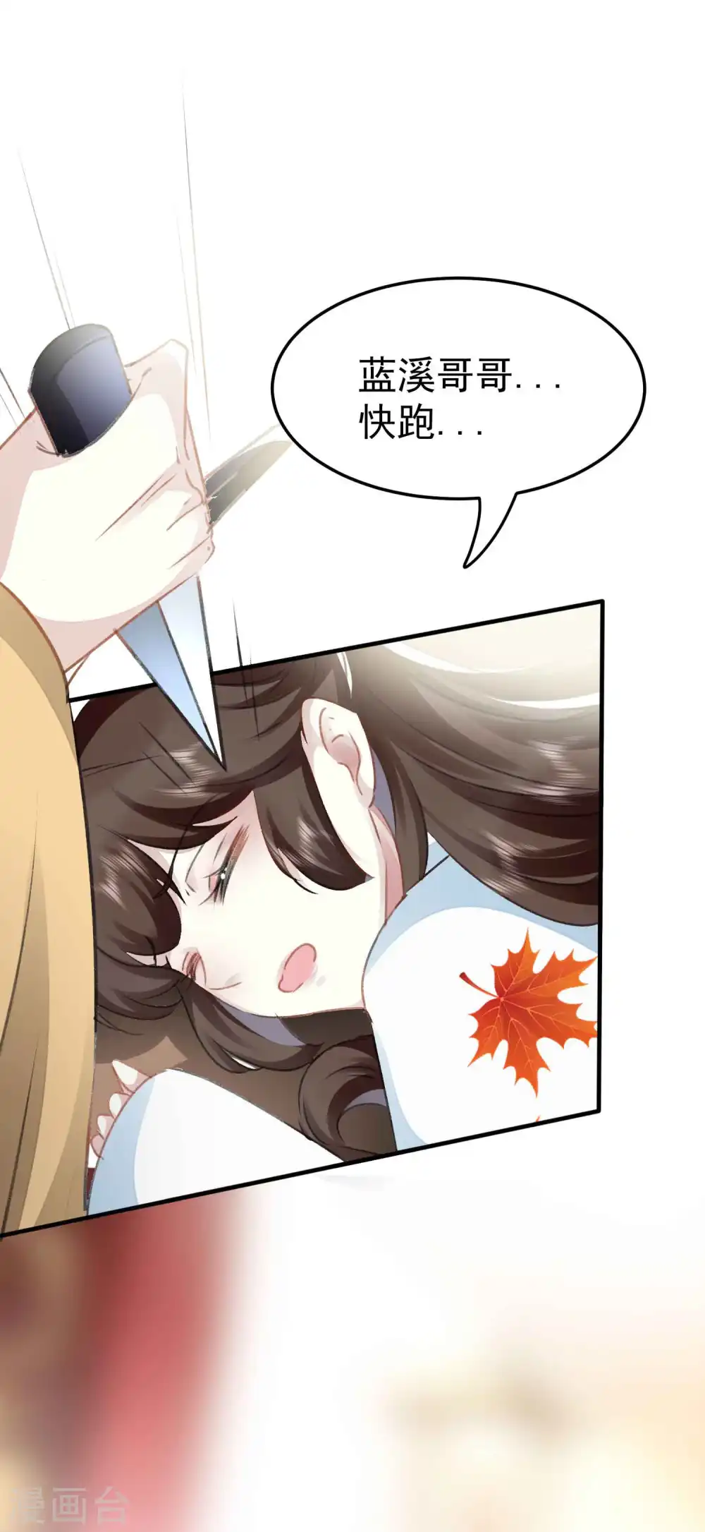 第274话 她竟是仇人之女？30