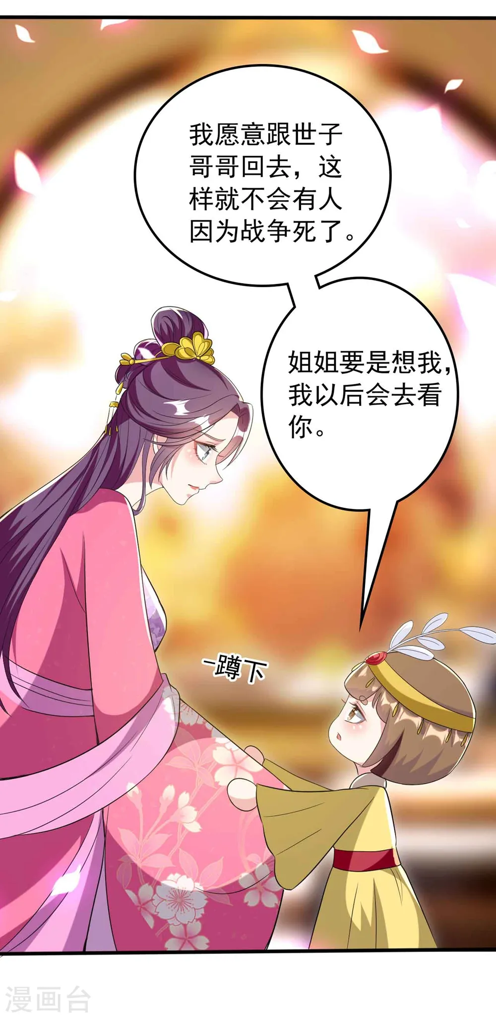 第107话 刺杀12