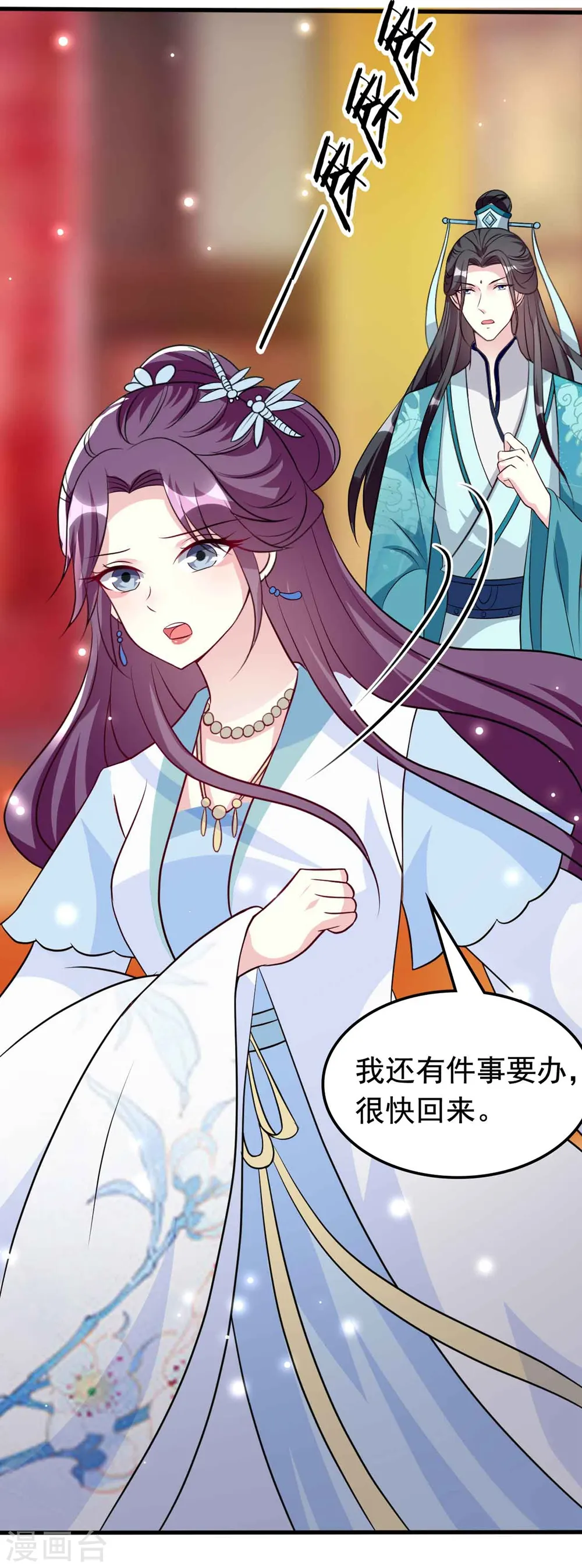 第163话 阴差阳错18