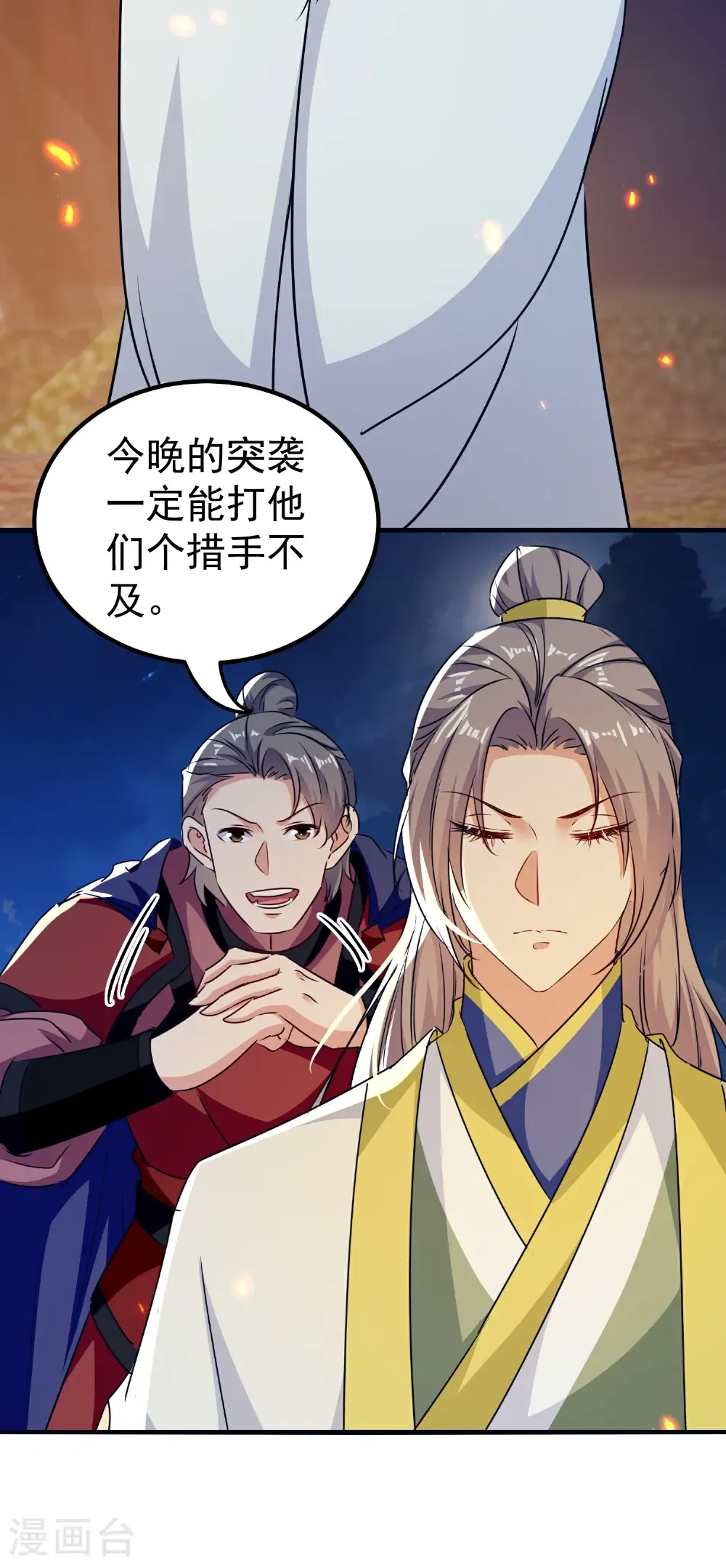 第306话 以身试毒找解药31