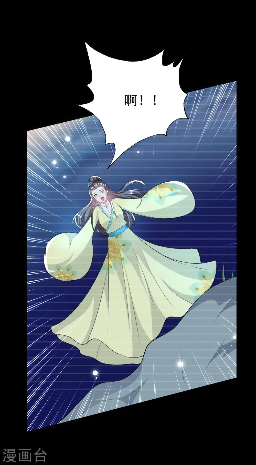 第246话 莲妃往事25
