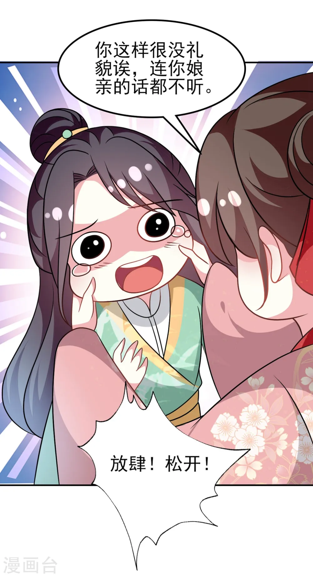 第174话 萌娃上线27