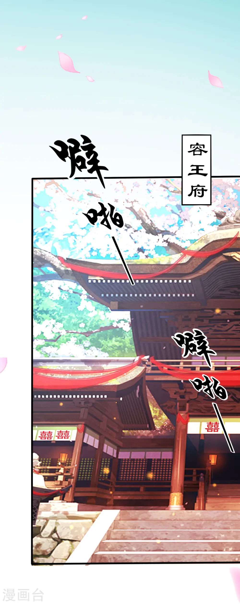 第38话 妒火中烧9