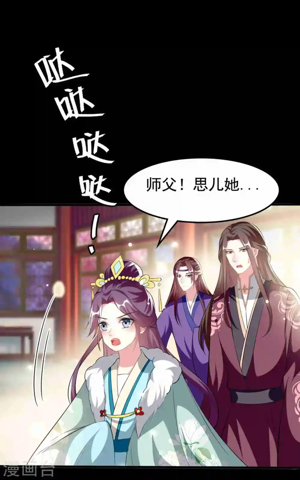 第210话 赐死戚雪6