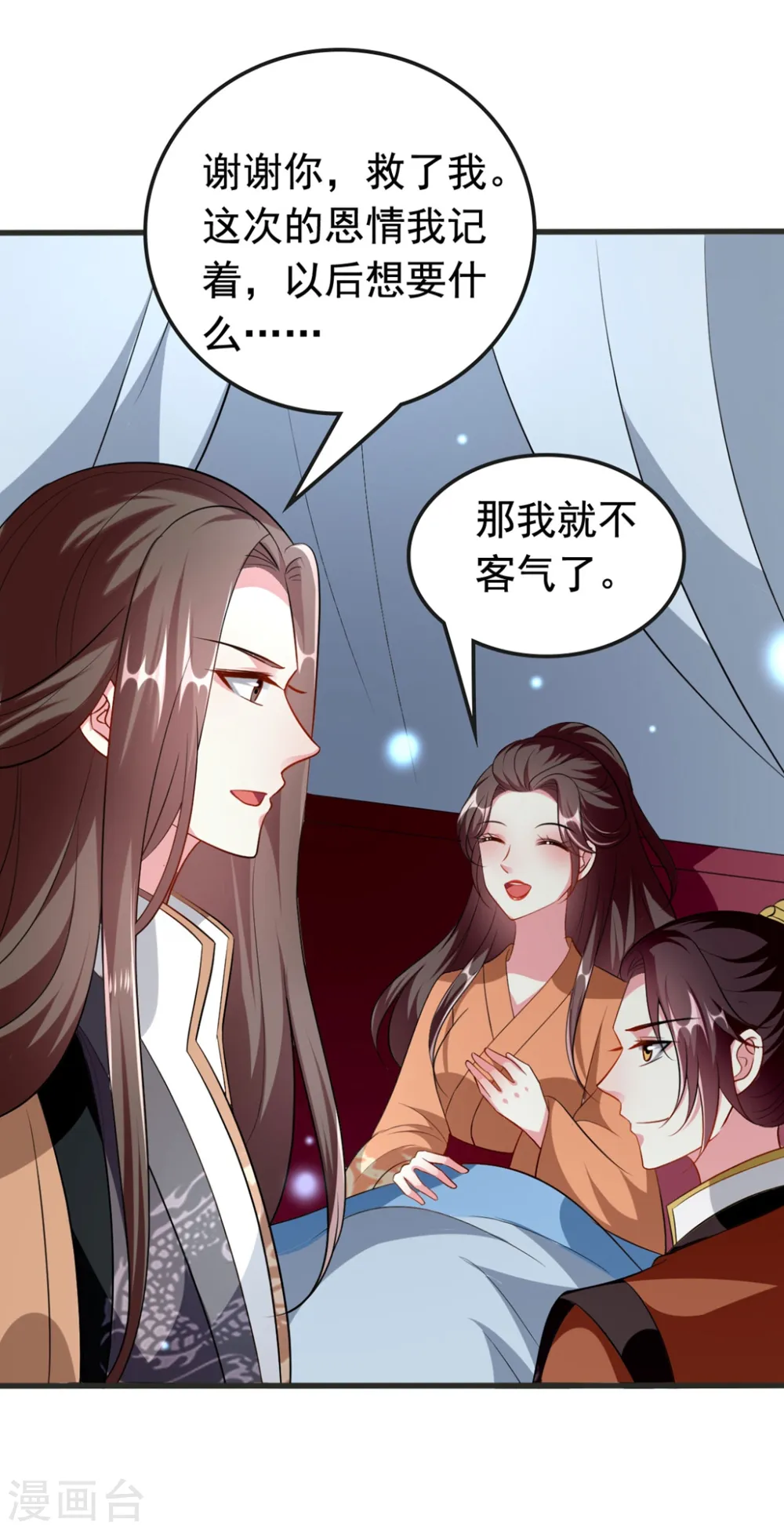 第149话 戚雪舍身挡枪30