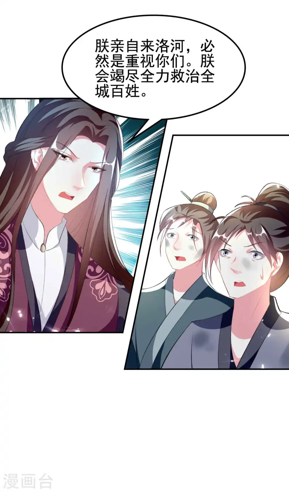 第254话 瘟疫与谋害8
