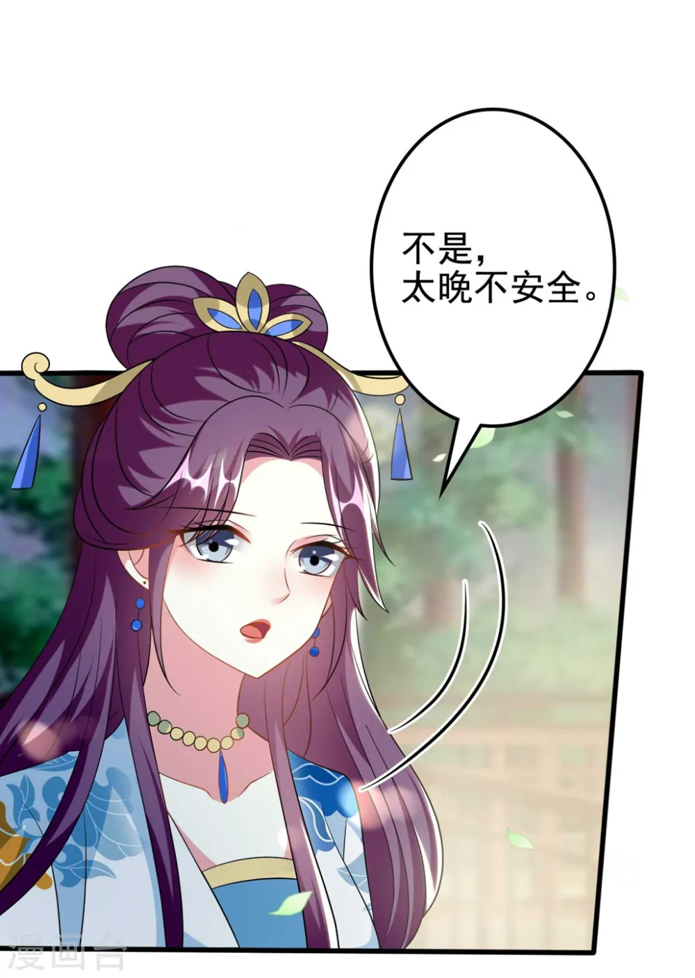 第185话 还是那个陌溶月！17