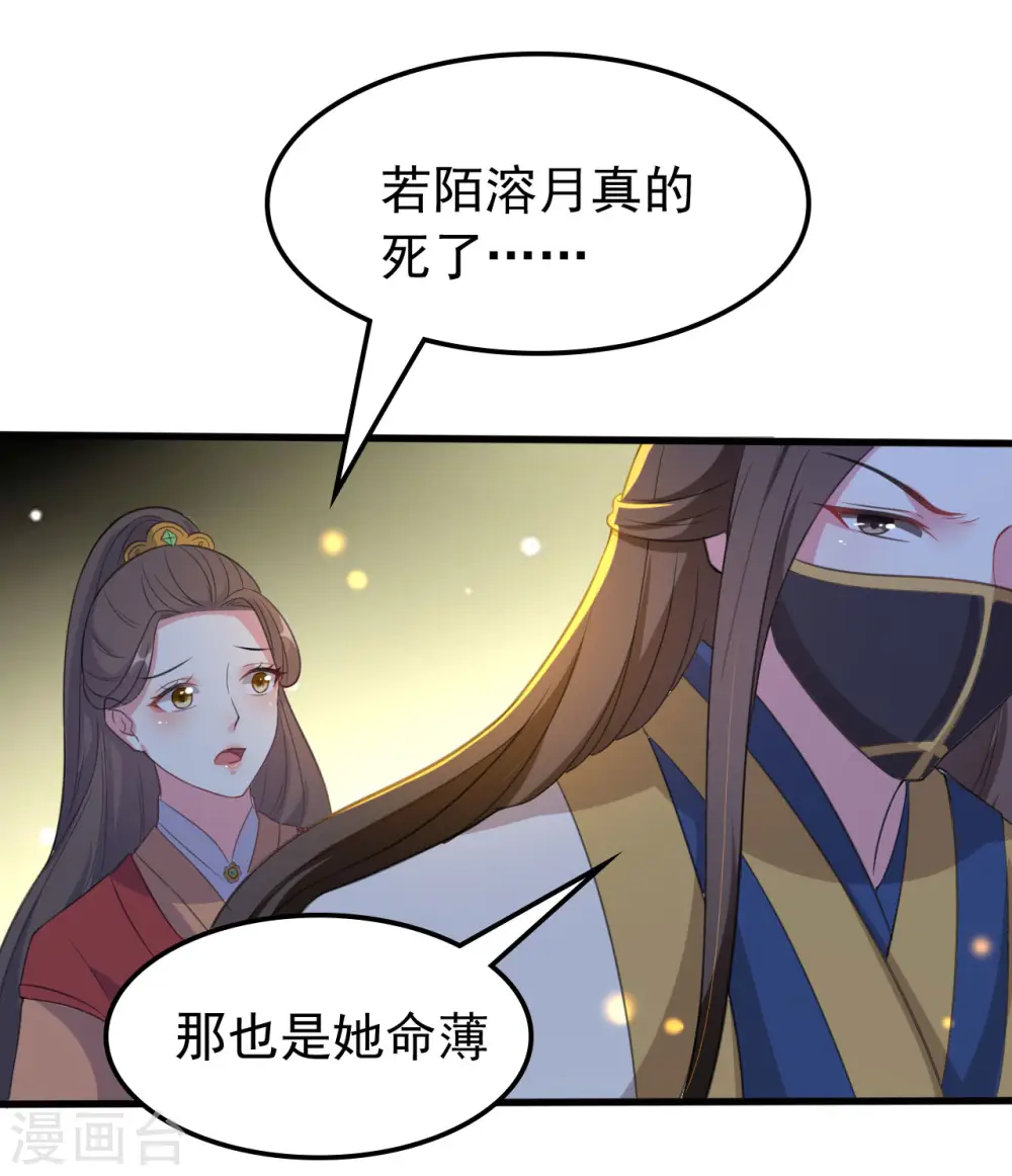 第29话 口是心非7