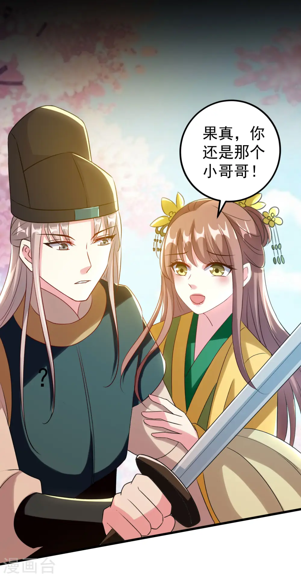 第82话 太子之怒22