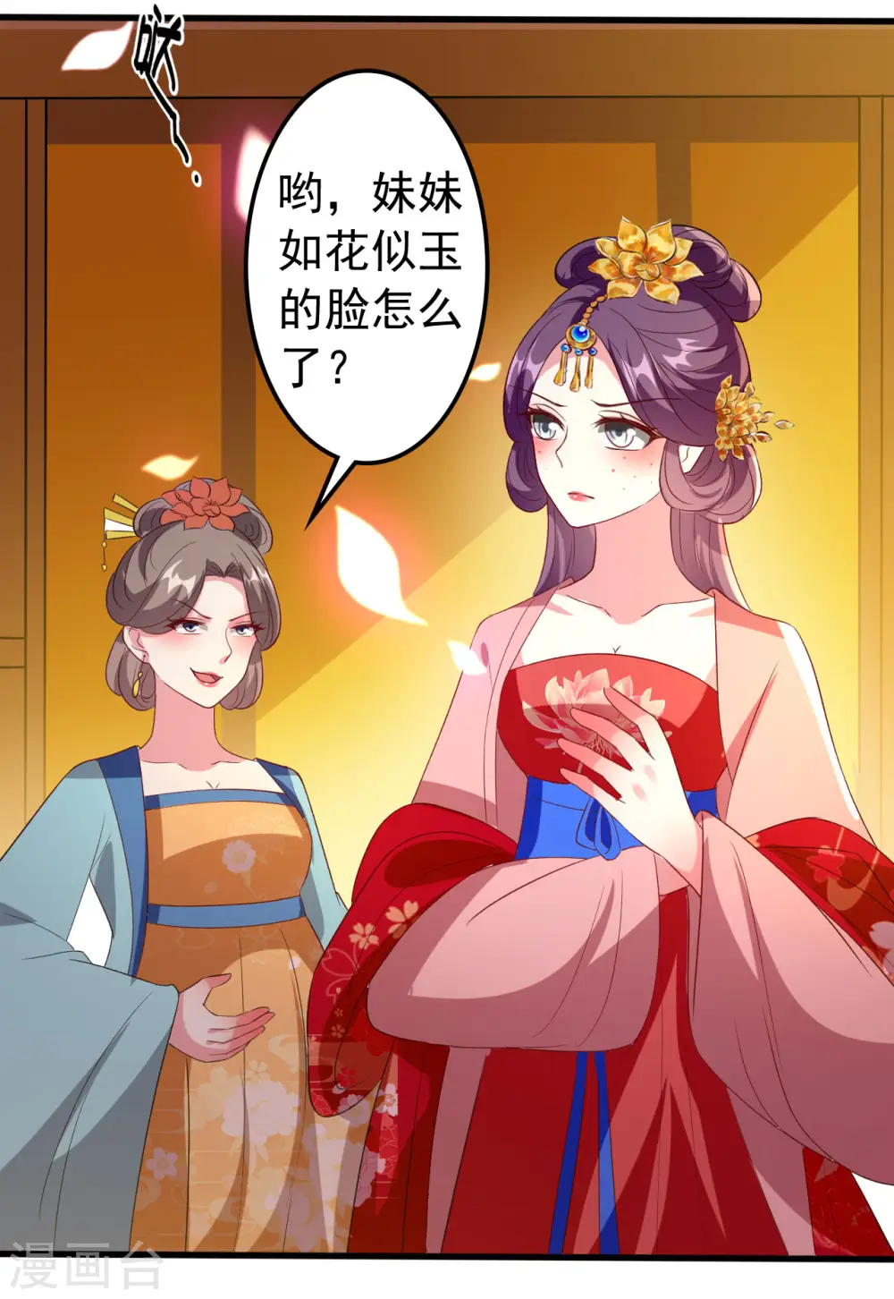 第74话 姐妹撕破脸皮2