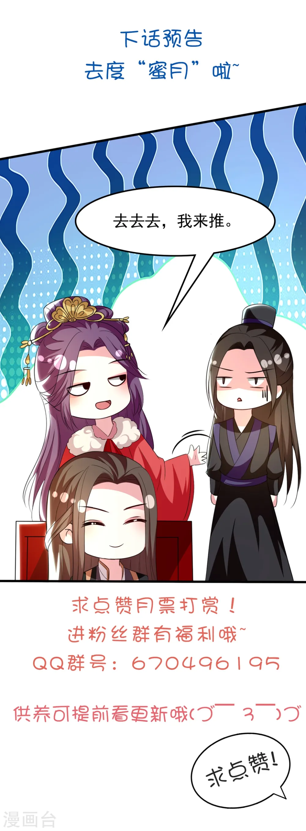 第102话 夫妻恩爱33