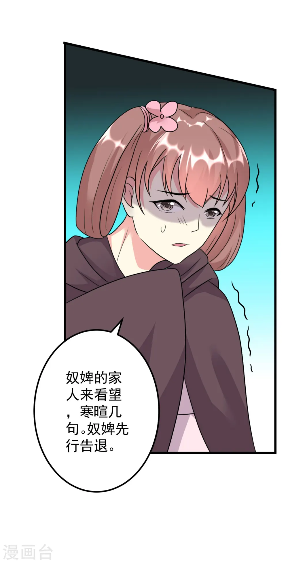 第16话 陌凤翎要完？13