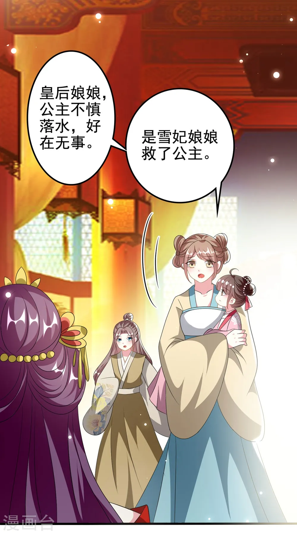 第204话 当场打脸10