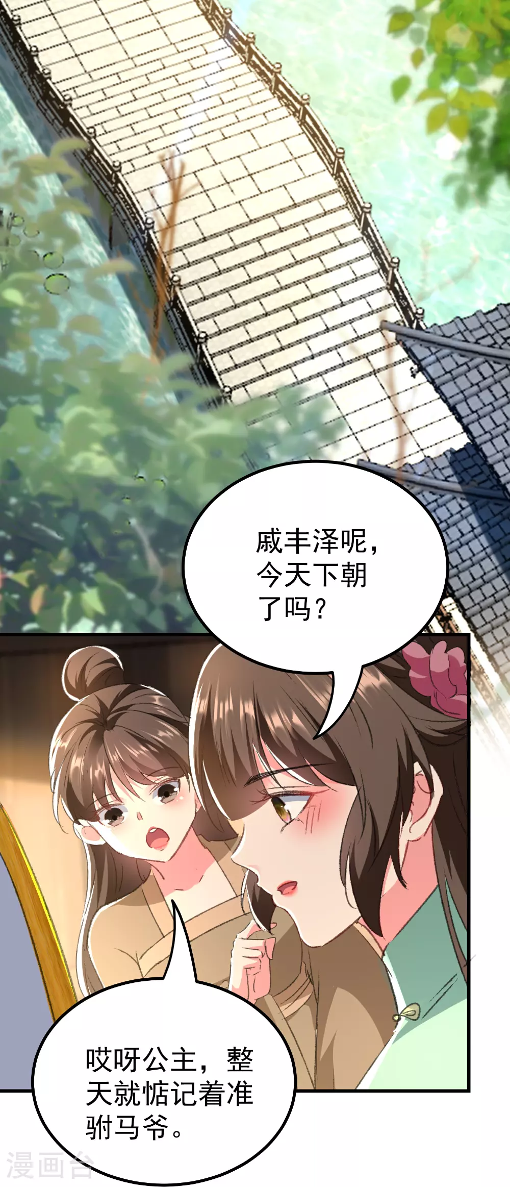 第299话 关心则乱31