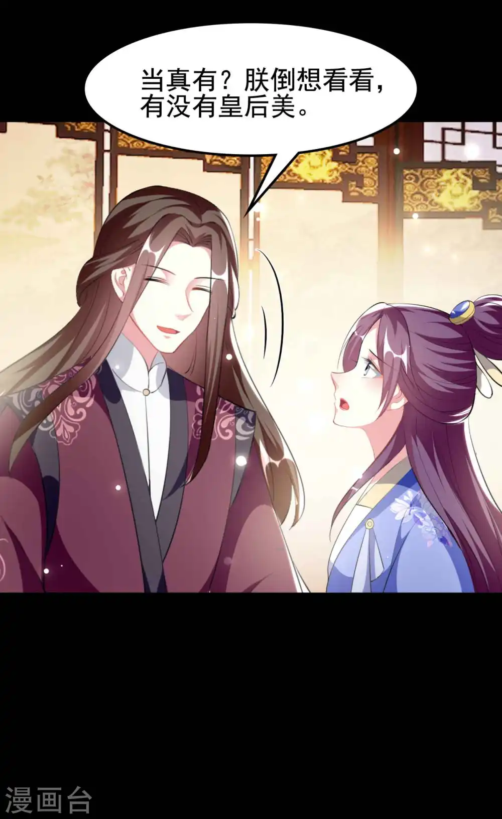 第256话 洛神之女16