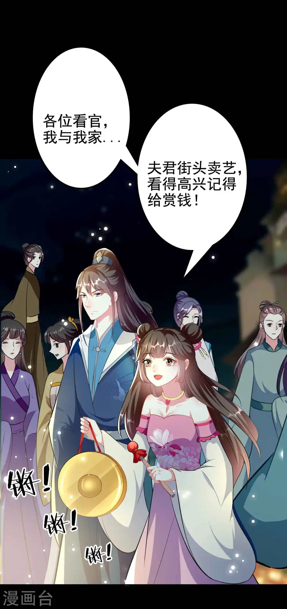 第271话 同住一间房？13