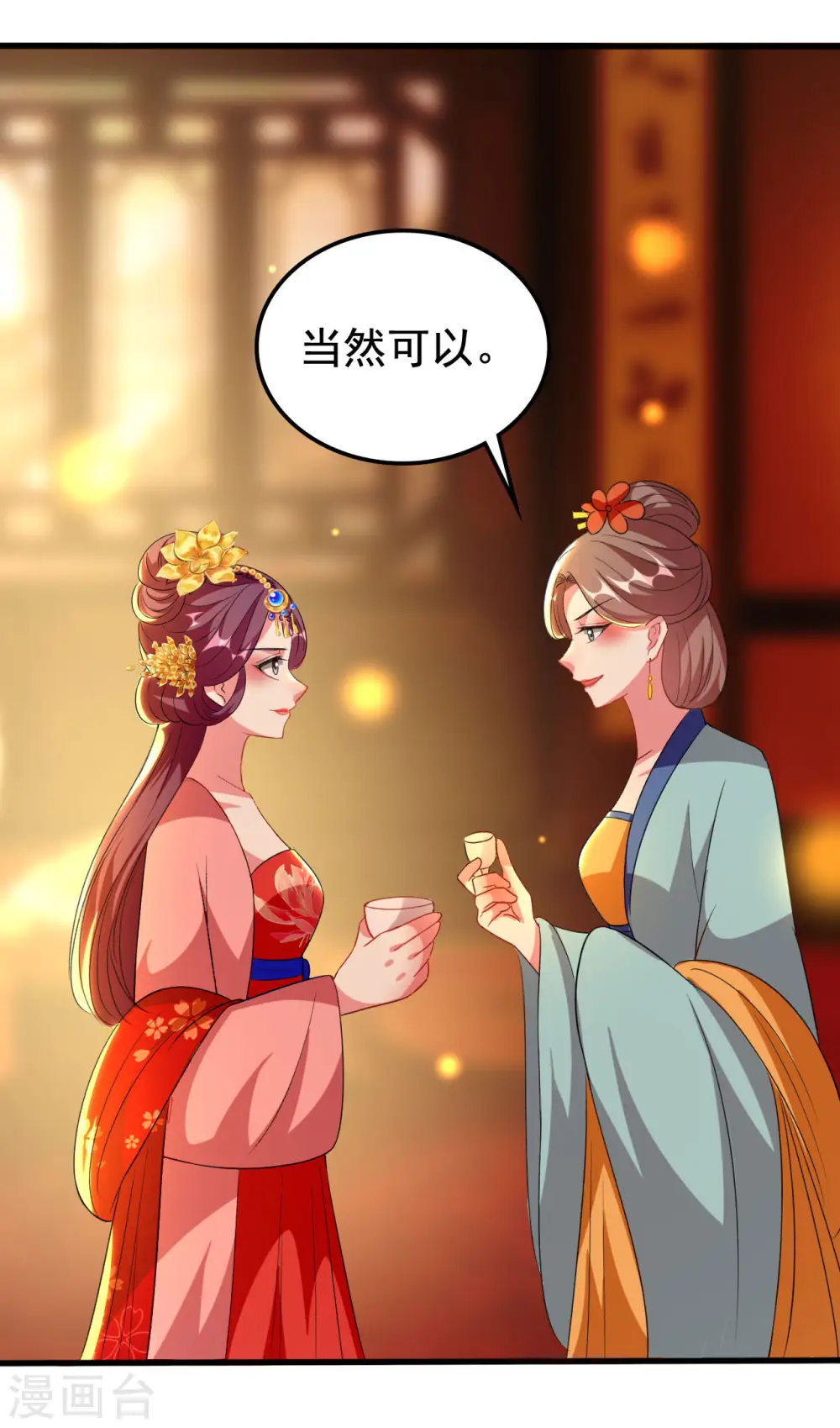 第93话 阴谋诡计31