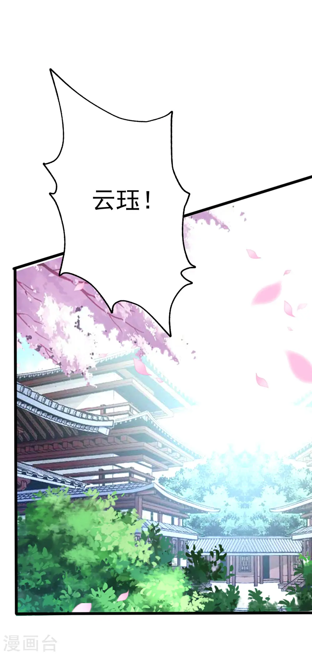 第37话 和我私奔6