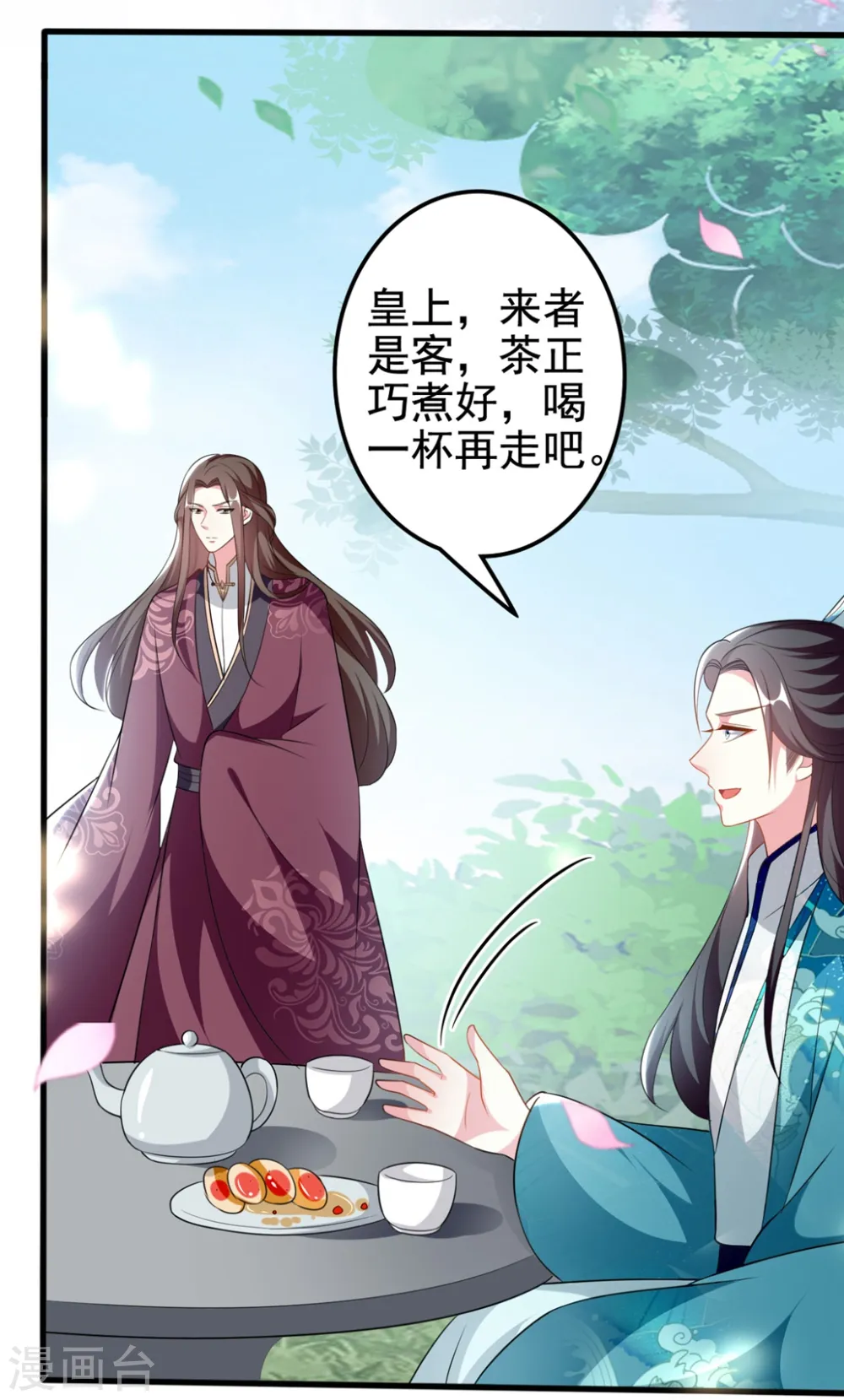 第183话 回到朕身边8