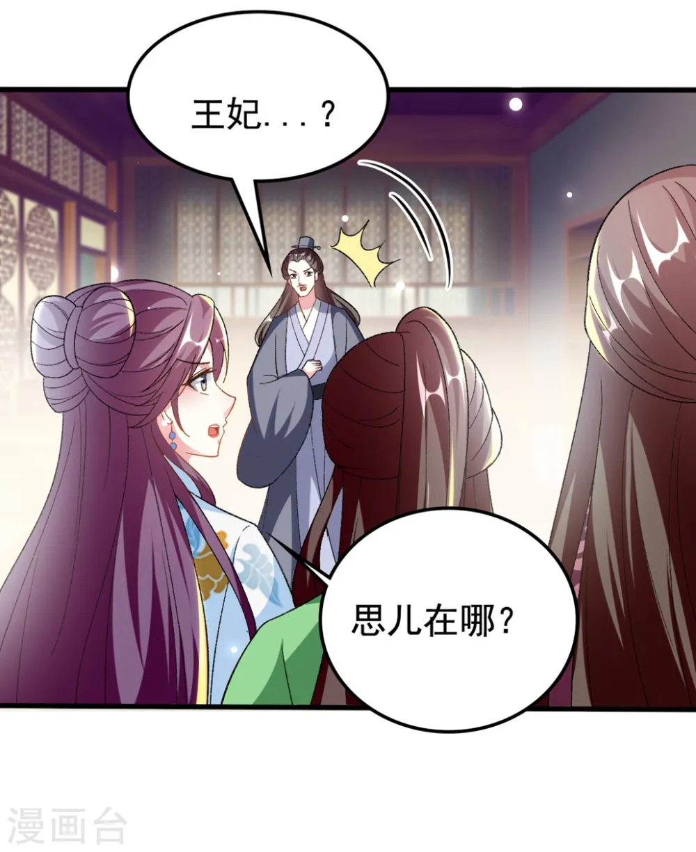 第202话 一家重聚11