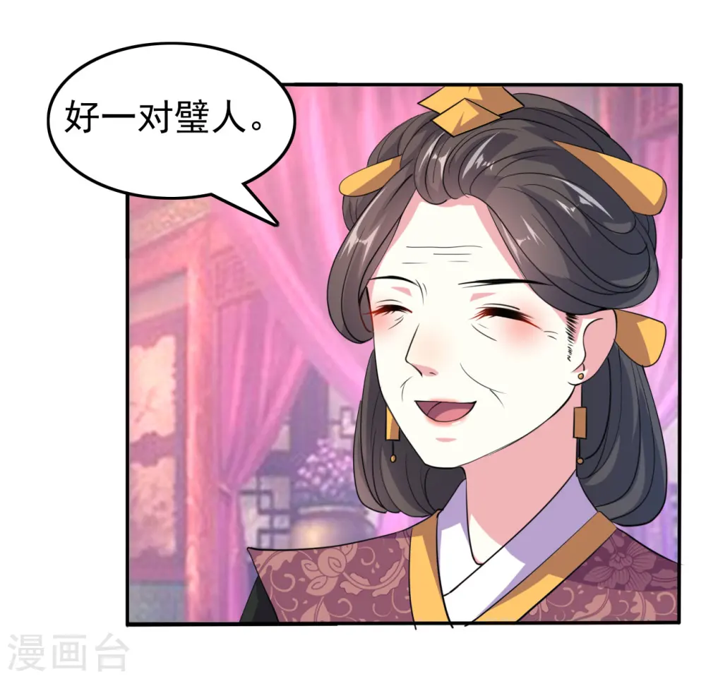 第21话 殿下！站起来!18