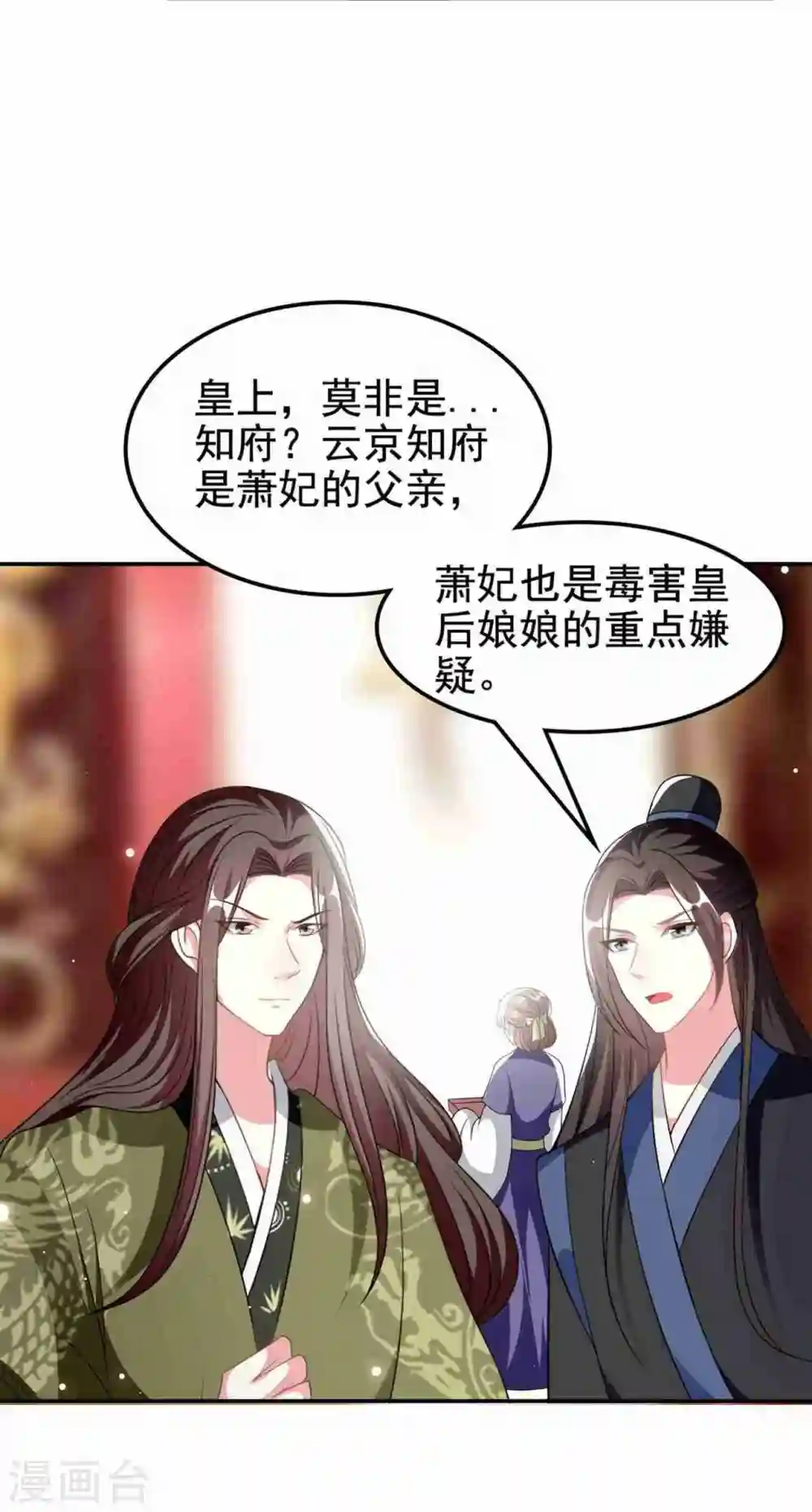 第231话 幕后指使25