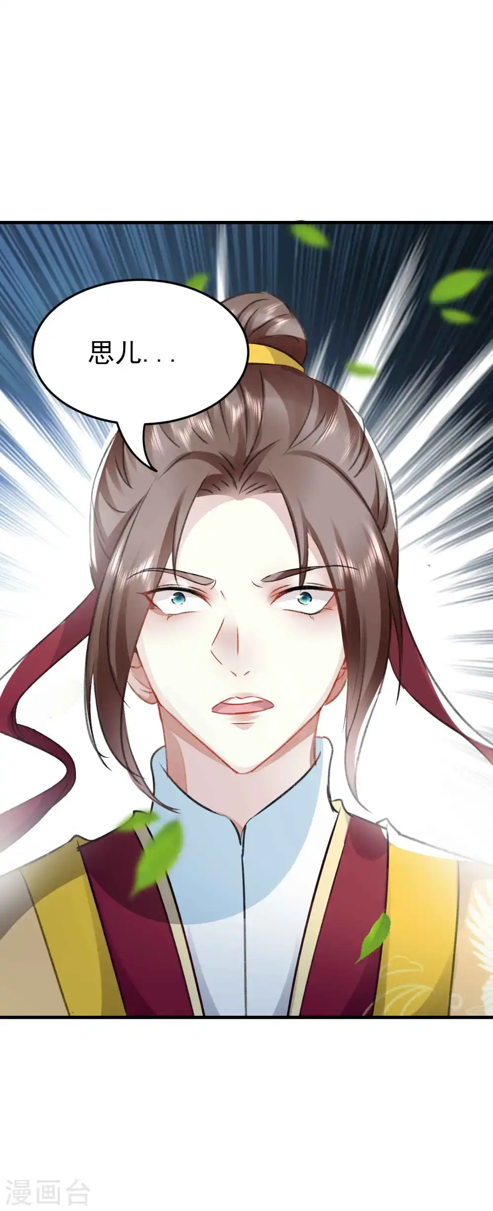 第274话 她竟是仇人之女？5