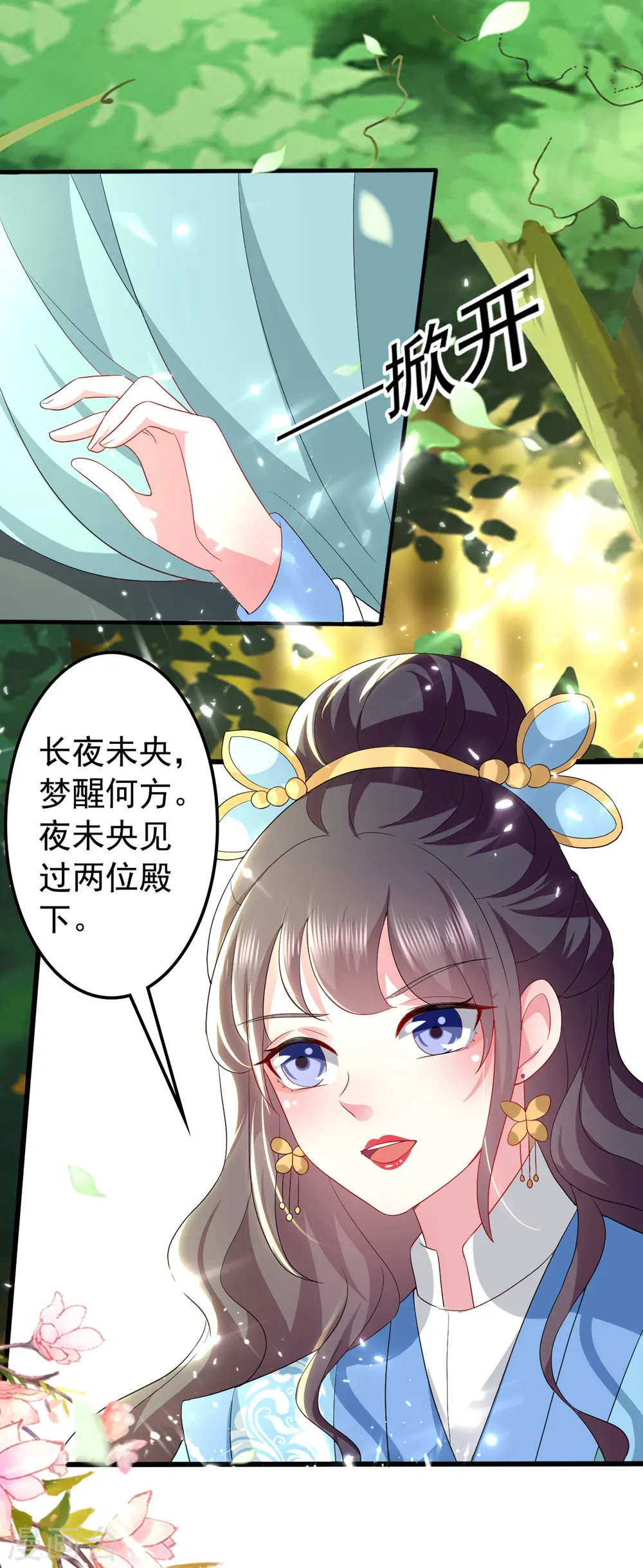 第129话 未央公主12