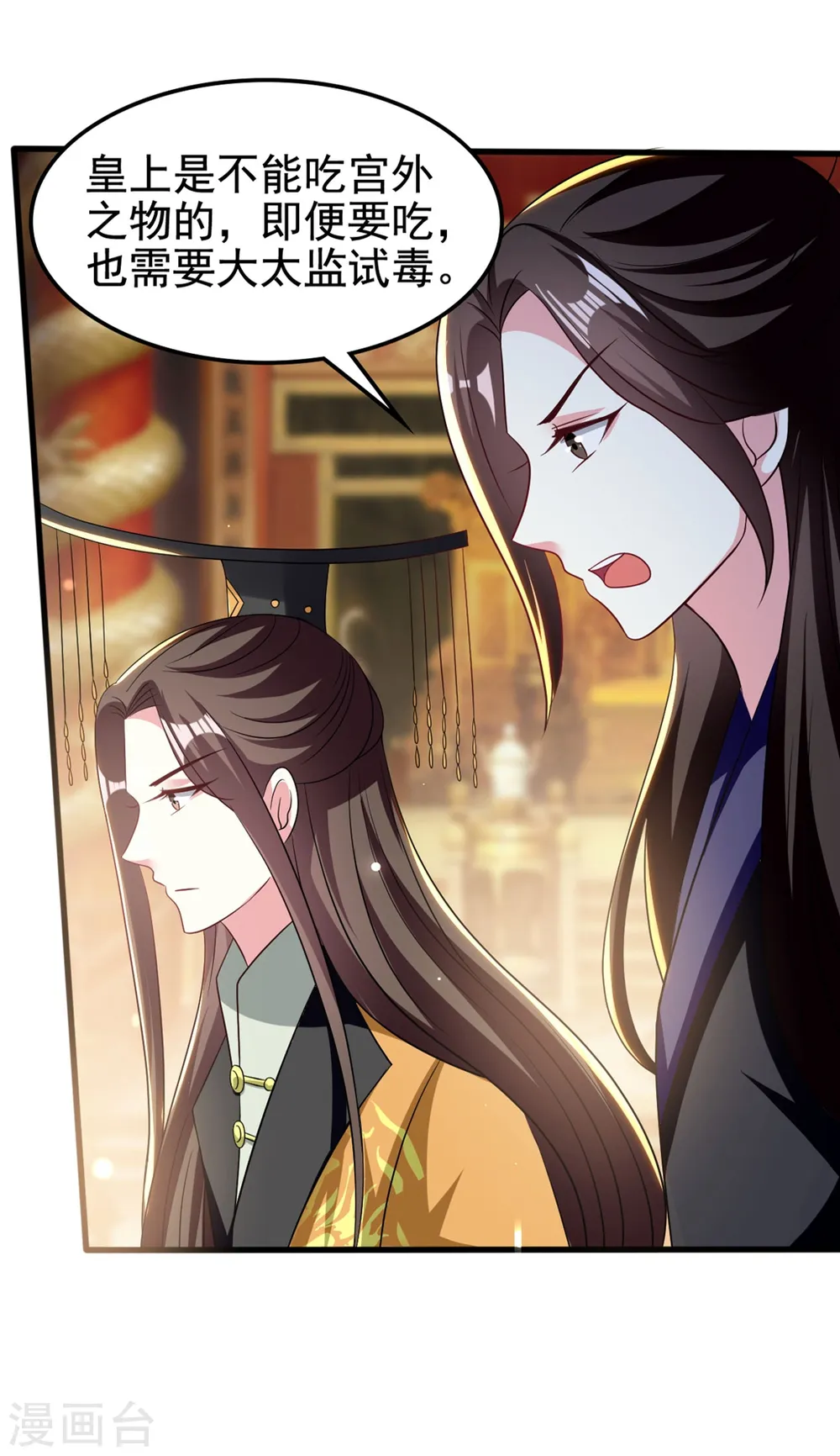 第190话 吃你下的毒26