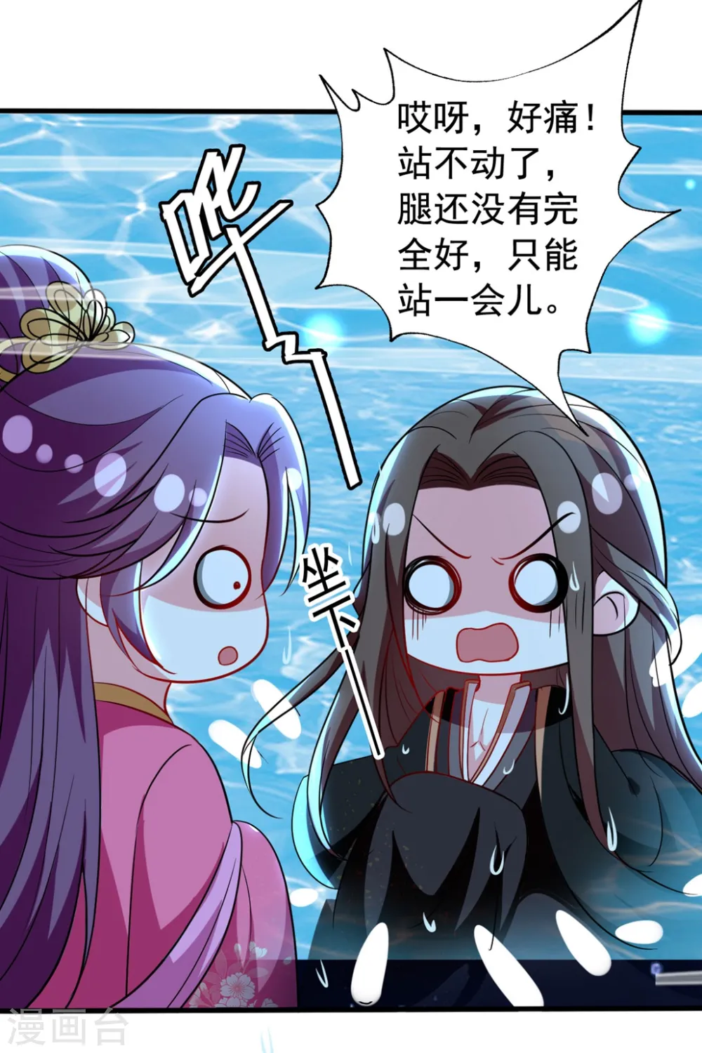 第99话 鸳鸯浴26