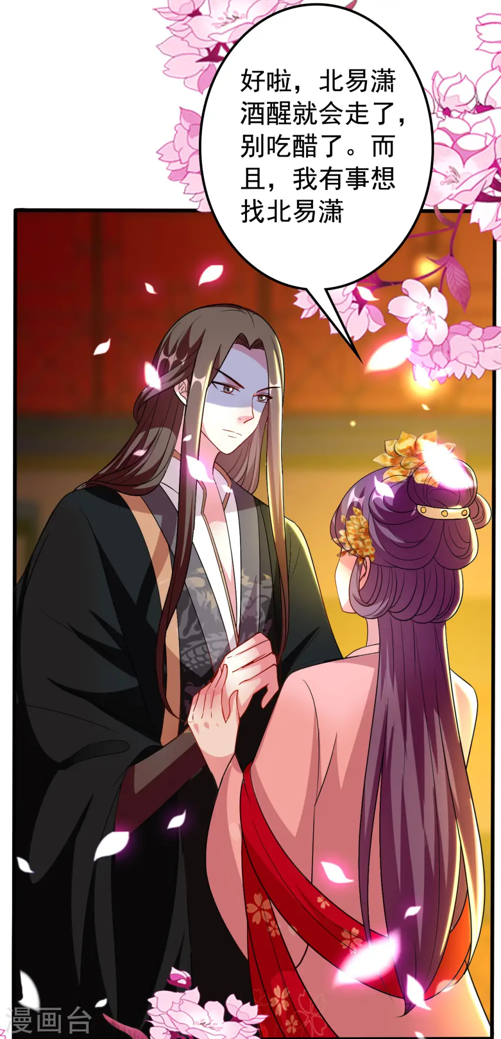 第89话 有情人终成眷属？29