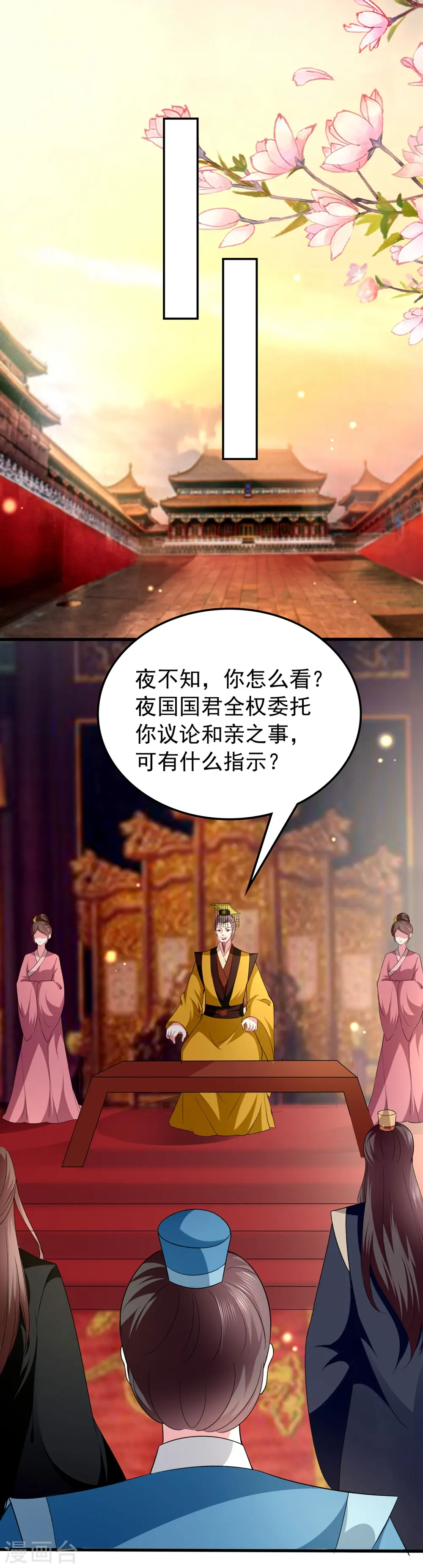 第137话 太子失策23