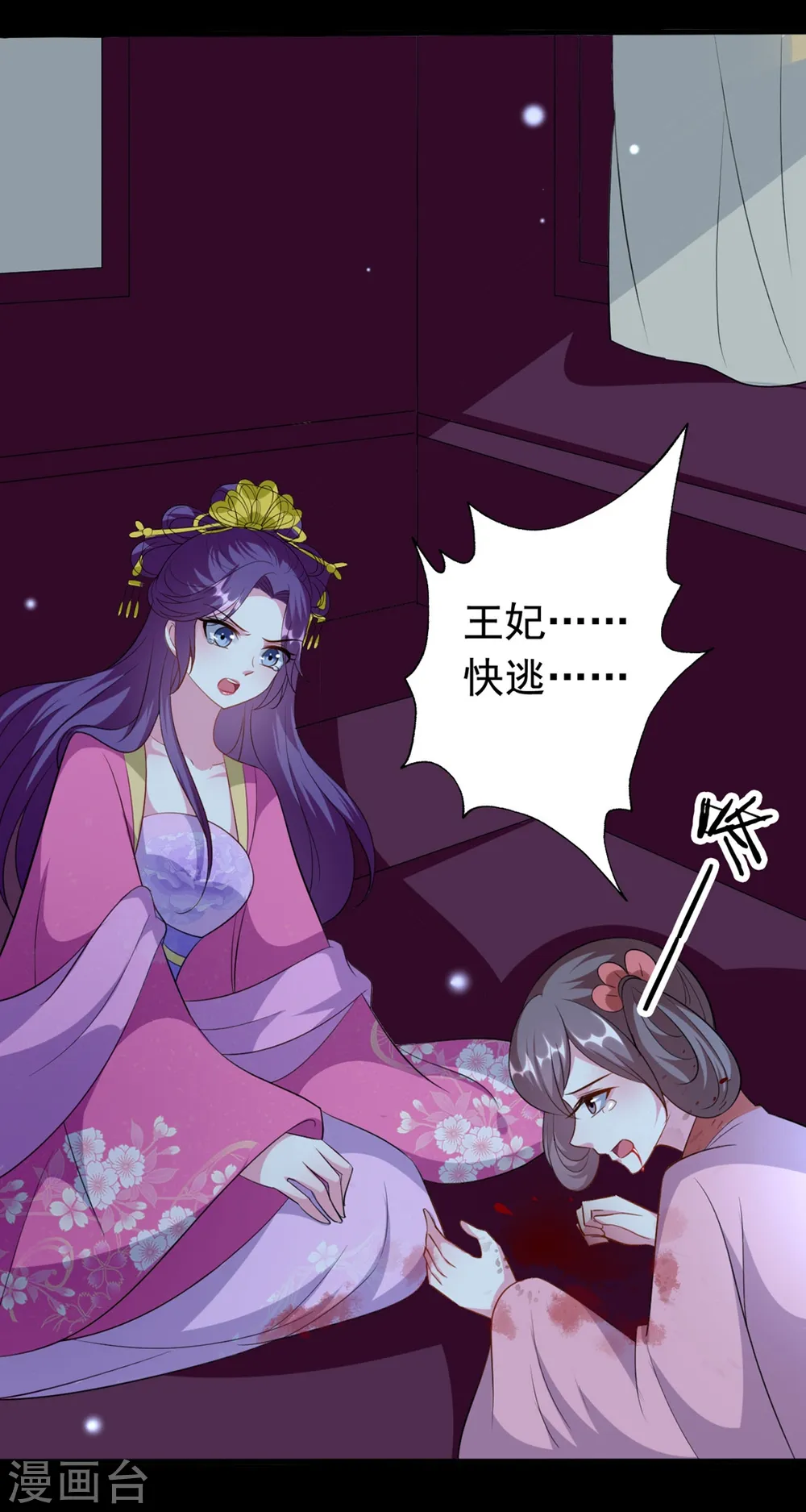 第147话 永远囚禁14
