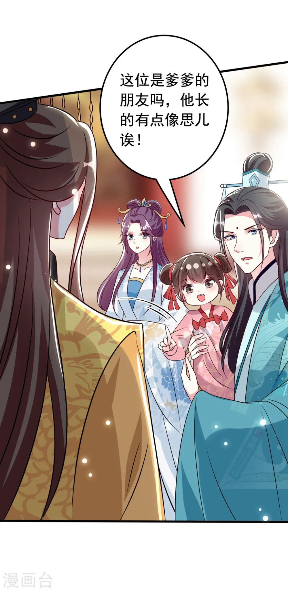 第170话 亲爹驾到30