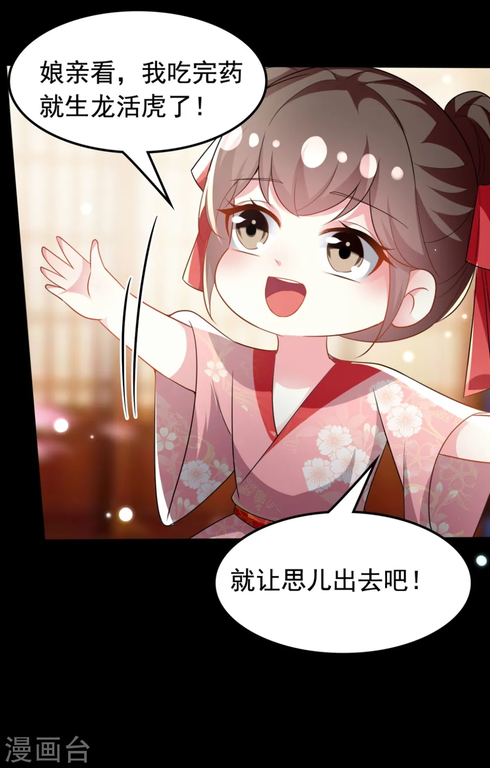 第168话 误会一场9