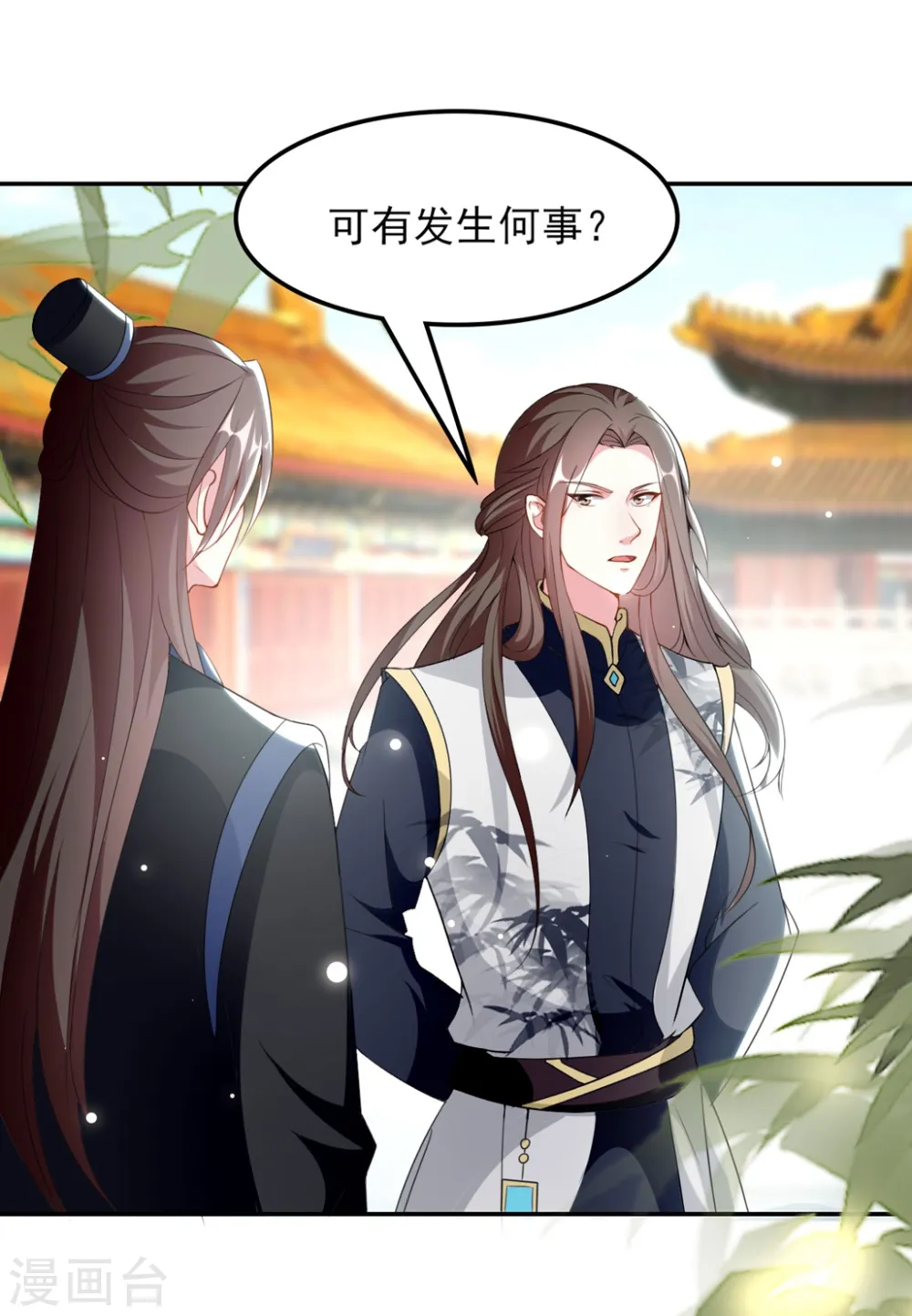 第164话 我不会再选妃15