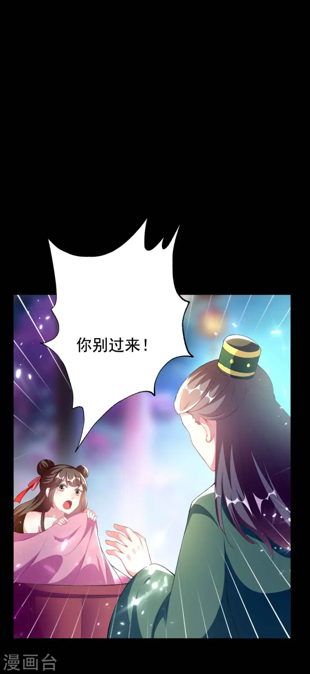 第267话 谁来救救我！22