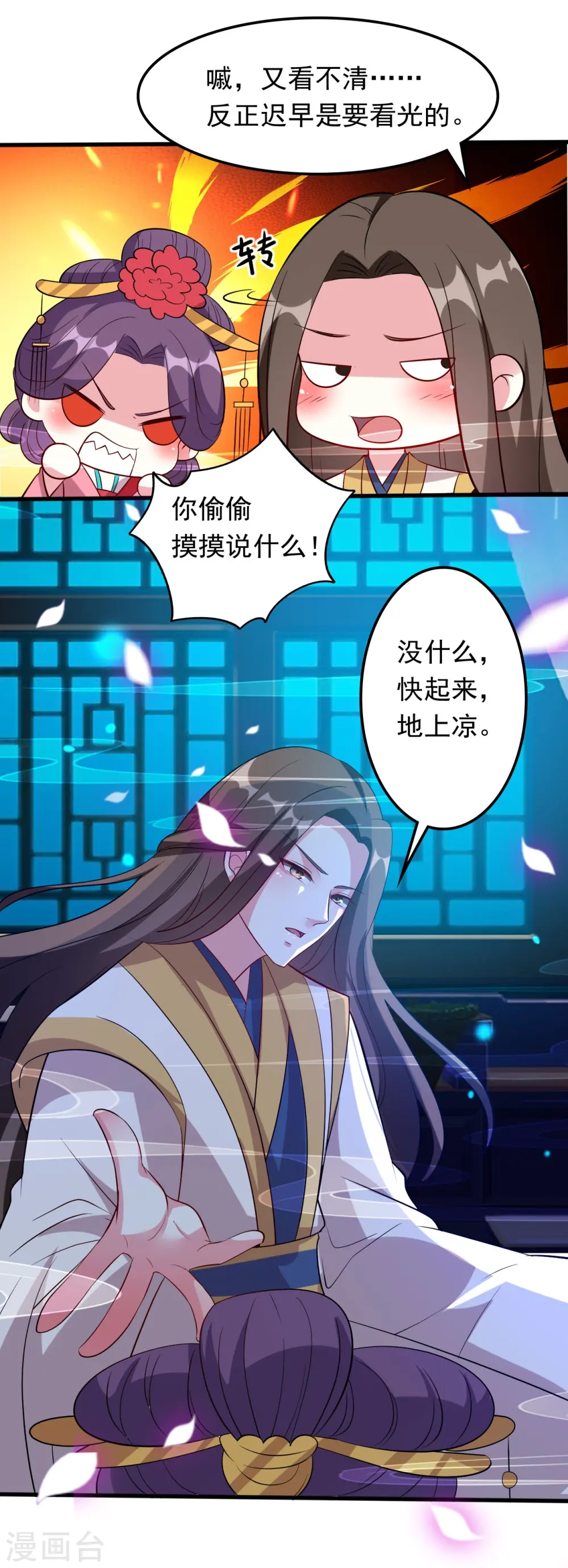 第44话 怒回娘家2